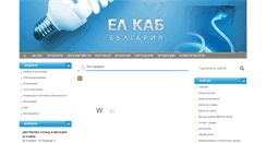 Desktop Screenshot of elkab-bg.com