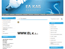 Tablet Screenshot of elkab-bg.com